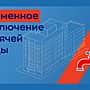 Временная приостановка подачи горячей воды с 12 мая 2026 г. в Алатыре.