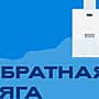 Проверку наличия тяги в дымовых и вентиляционных каналах абонент обязан проводить перед началом пользования газовым оборудованием и во время его работы.