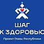 Расписание работы "Пункта здоровья" с 9 по 12 сентября.
