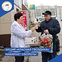 Серебряные волонтеры Алатыря участвуют в благотворительной акции «Красная гвоздика».