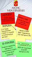Анонс спортивных мероприятий в Алатырском муниципальном округе на апрель 2026 г.