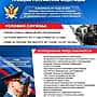 УФСИН России по Чувашской Республике - Чувашии приглашает на службу.