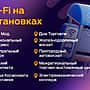 На остановках общественного транспорта в Чебоксарах можно подключиться к бесплатному Wi-Fi.
