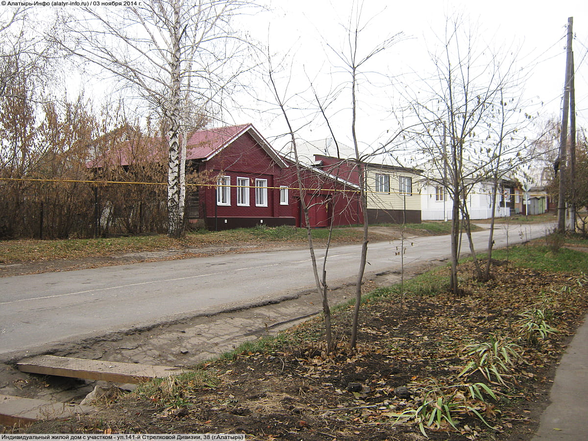 ул. Б. Хмельницкого, 1 = ул. 141‑й Стрелковой Дивизии, 36А (г. Алатырь) - индивидуальный жилой дом с участком.