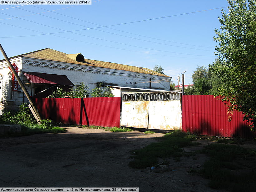 ул. 3‑го Интернационала, 38 (г. Алатырь). 22 августа 2014 (пт).