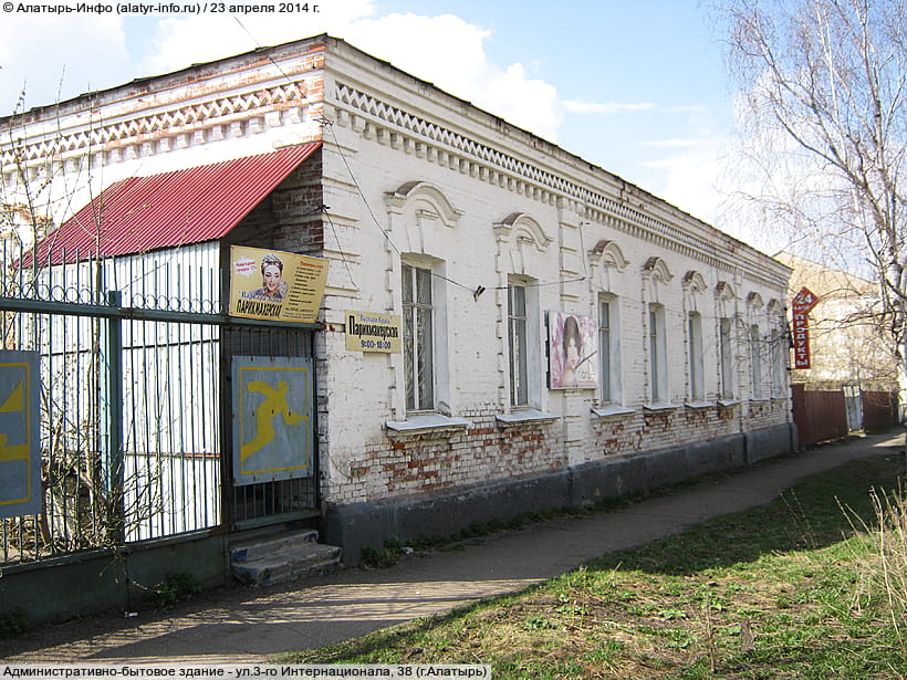 ул. 3‑го Интернационала, 38 (г. Алатырь). 23 апреля 2014 (ср).