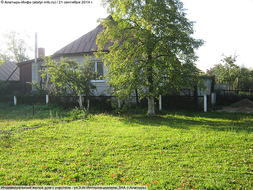 ул. 3‑го Интернационала, 54А (г. Алатырь). 21 сентября 2014 (вс).