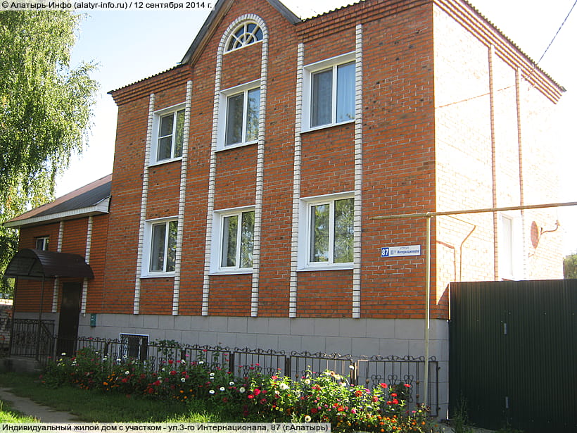 ул. 3‑го Интернационала, 87 (г. Алатырь). 12 сентября 2014 (пт).