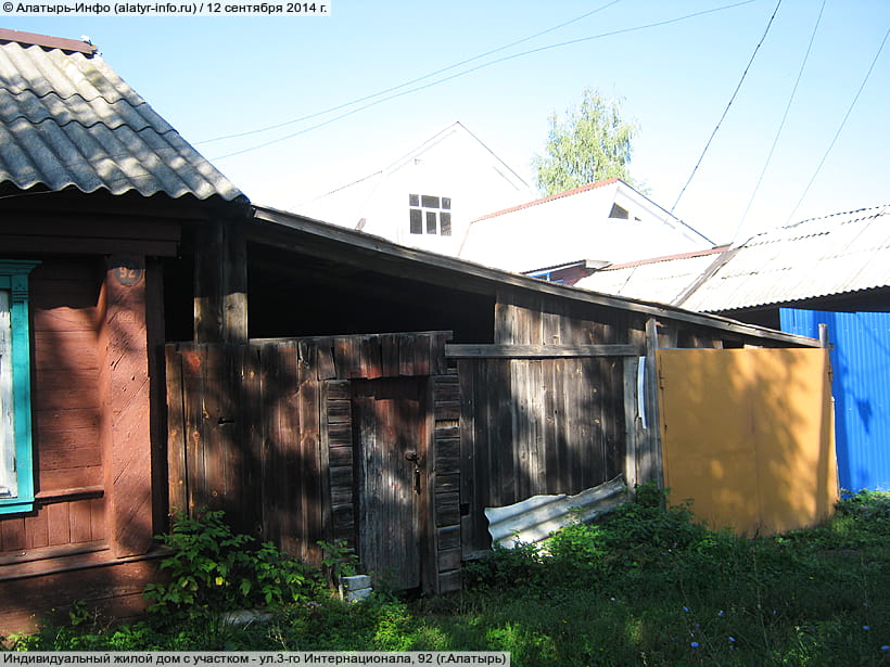 ул. 3‑го Интернационала, 92 (г. Алатырь). 12 сентября 2014 (пт).
