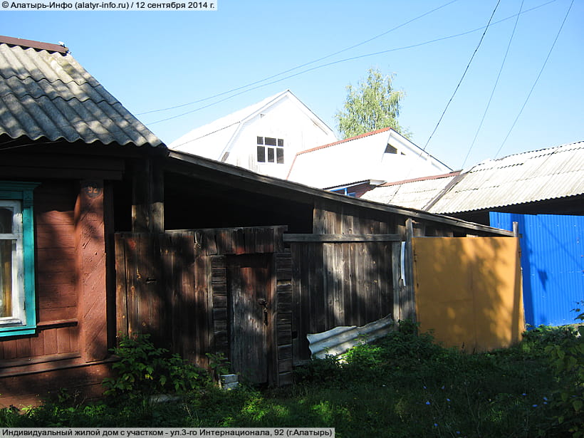 ул. 3‑го Интернационала, 92 (г. Алатырь). 12 сентября 2014 (пт).