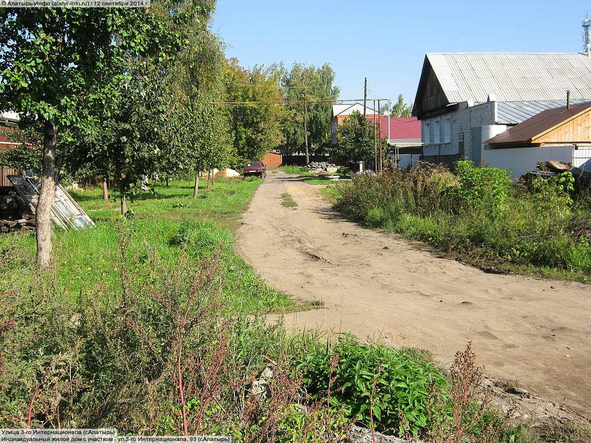Улица 3‑го Интернационала (г. Алатырь). 12 сентября 2014 (пт).