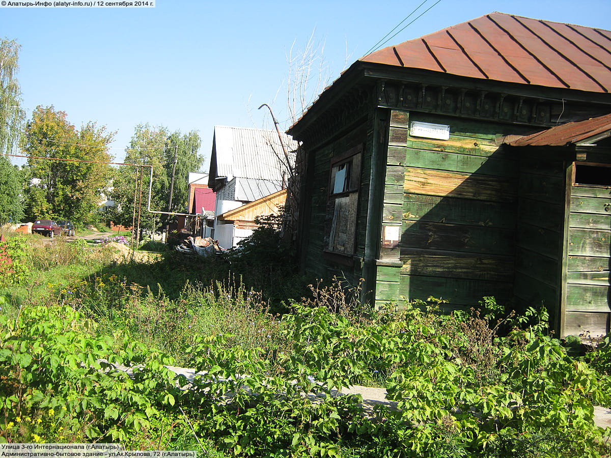 Улица 3‑го Интернационала (г. Алатырь). 12 сентября 2014 (пт).