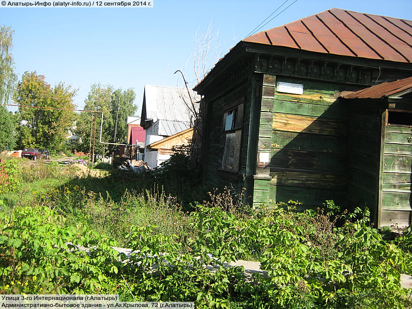 Улица 3‑го Интернационала (г. Алатырь). 12 сентября 2014 (пт).