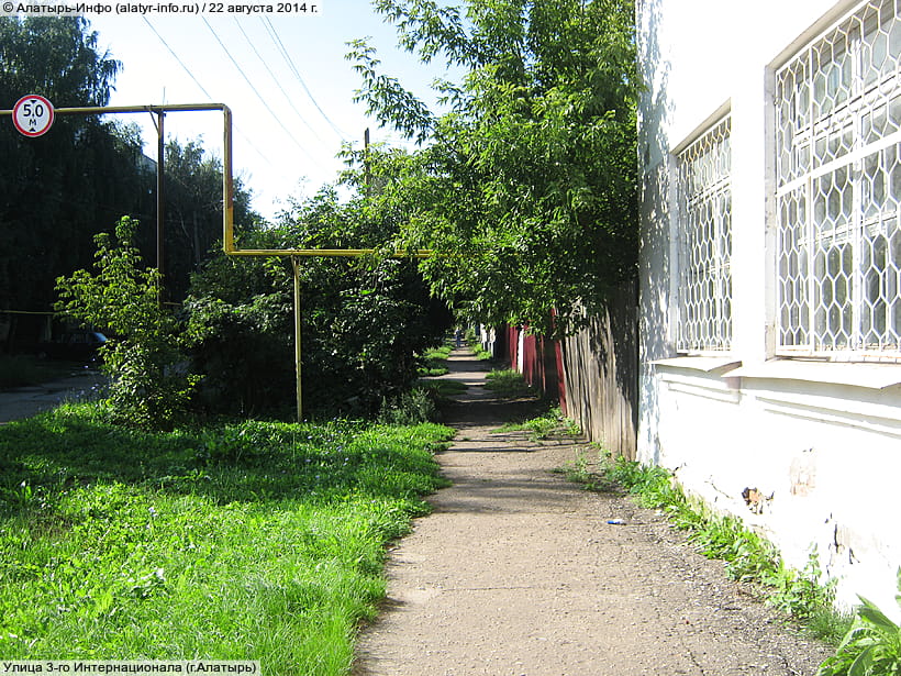 Улица 3‑го Интернационала (г. Алатырь). 22 августа 2014 (пт).