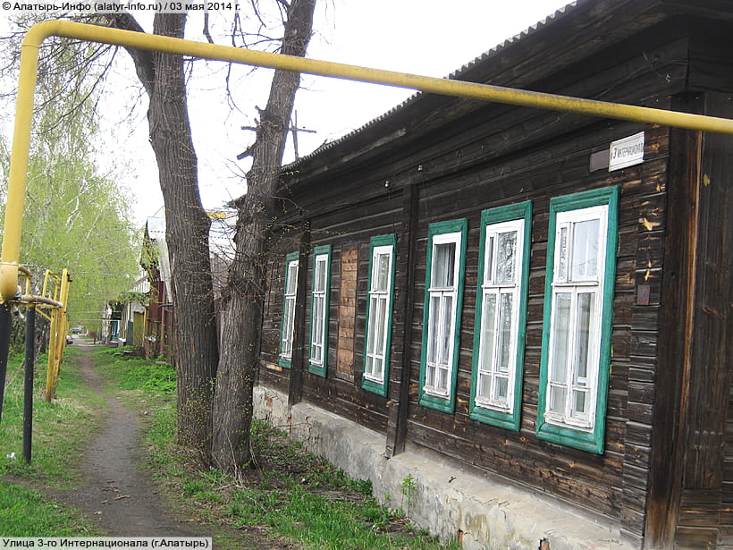 Улица 3‑го Интернационала (г. Алатырь). 03 мая 2014 (сб).