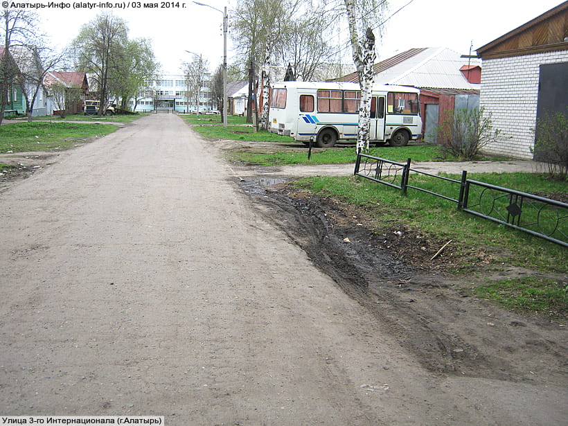 Улица 3‑го Интернационала (г. Алатырь). 03 мая 2014 (сб).