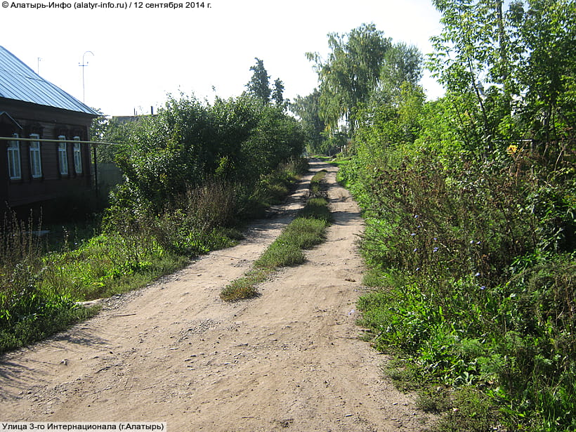 Улица 3‑го Интернационала (г. Алатырь). 12 сентября 2014 (пт).