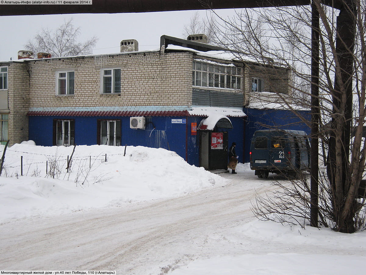 Многоквартирный жилой дом. 11 февраля 2014 (вт).