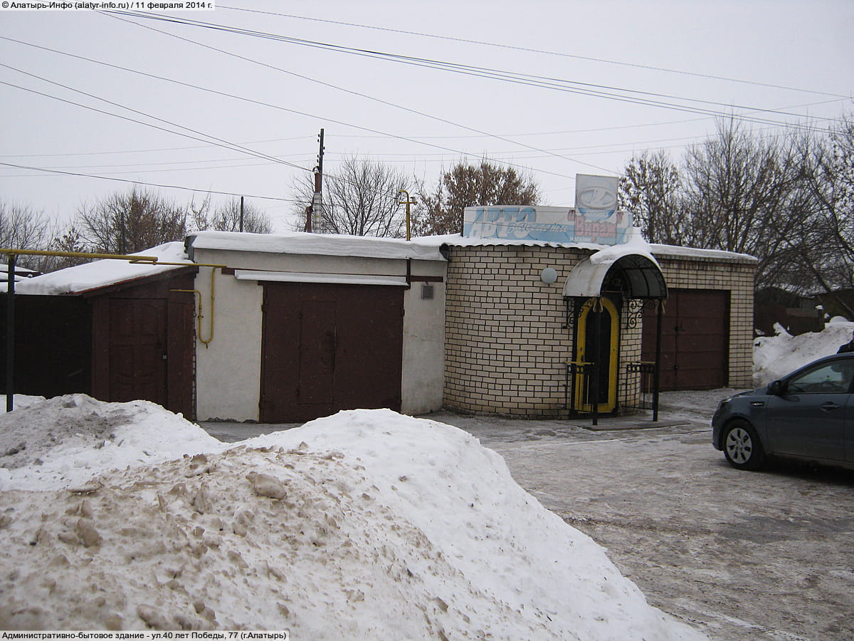 Административно-бытовое здание. 11 февраля 2014 (вт).