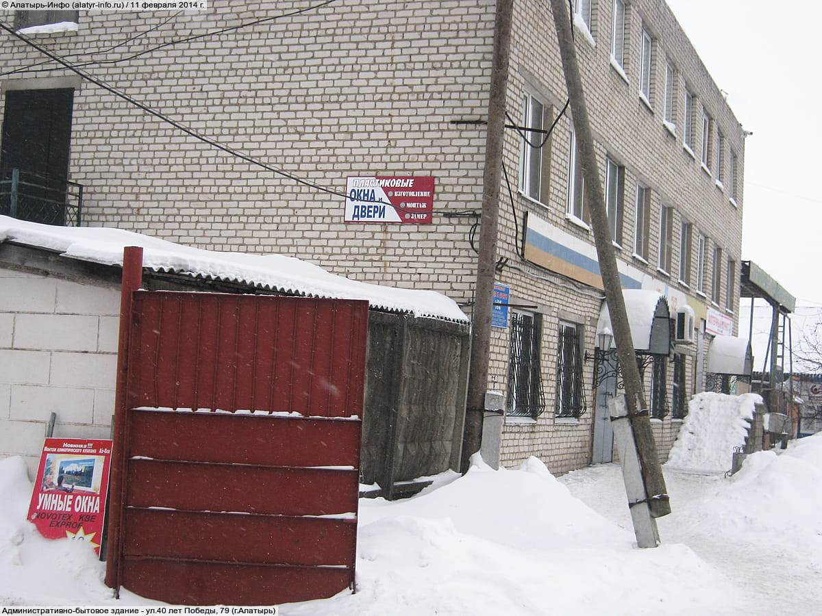 Административно-бытовое здание. 11 февраля 2014 (вт).