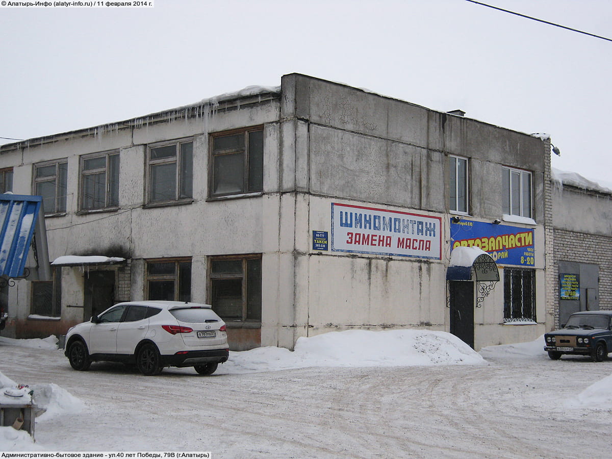 Административно-бытовое здание. 11 февраля 2014 (вт).