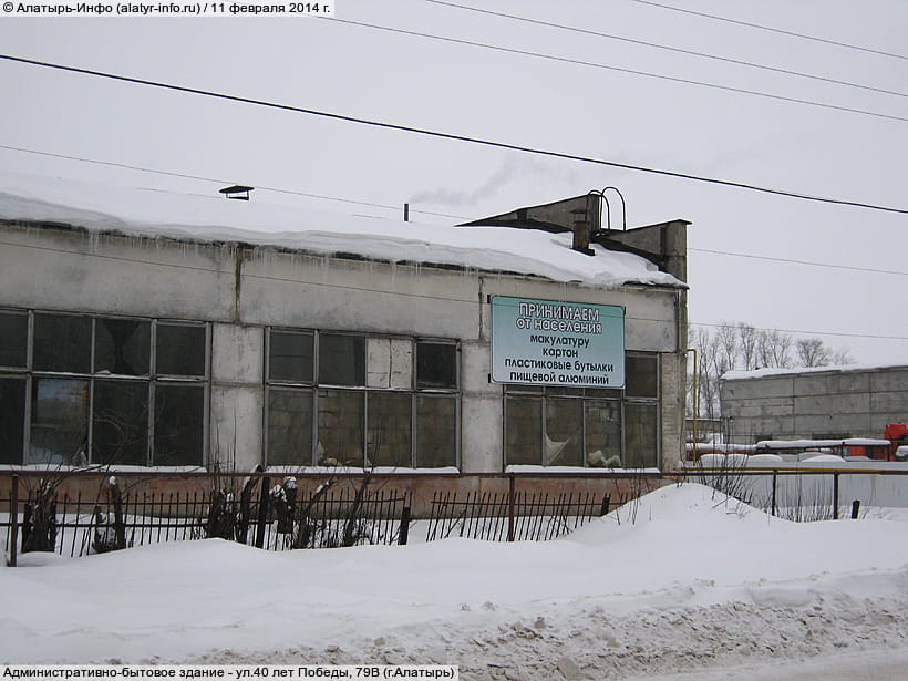 ул. 40 лет Победы, 79В (г. Алатырь). 11 февраля 2014 (вт).