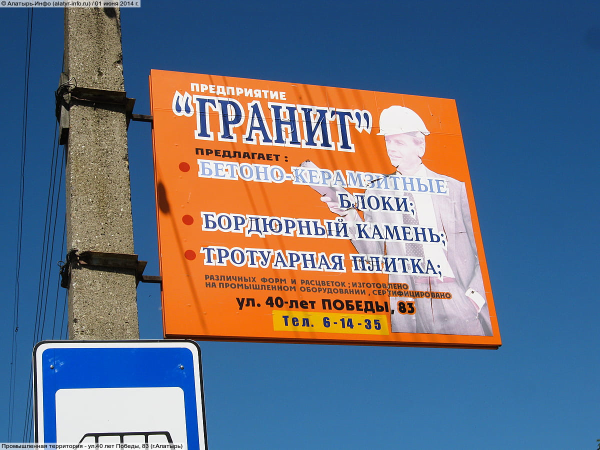 Промышленная территория. 01 июня 2014 (вс).