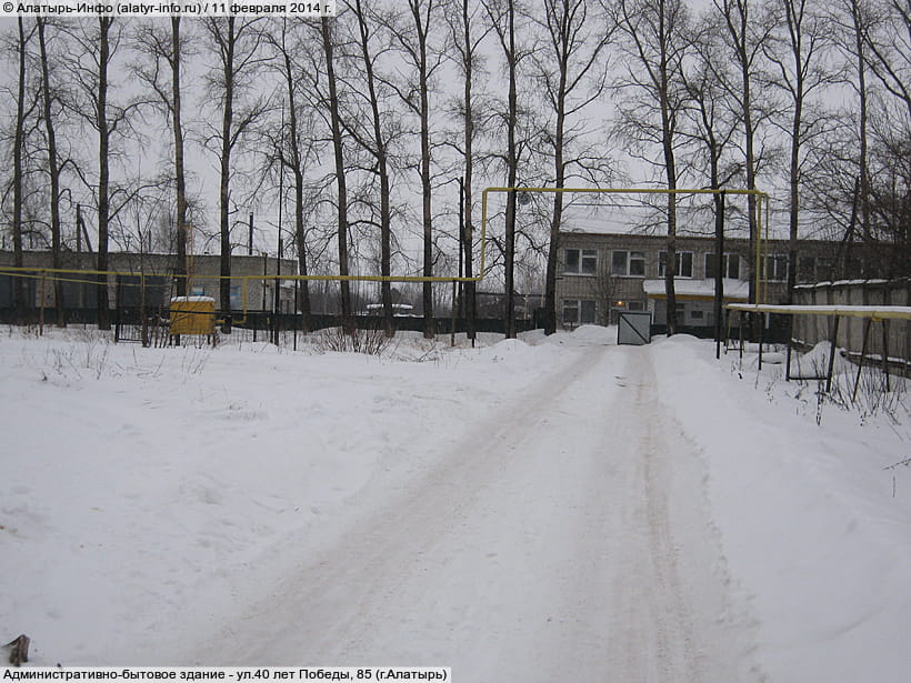 ул. 40 лет Победы, 85 (г. Алатырь). 11 февраля 2014 (вт).