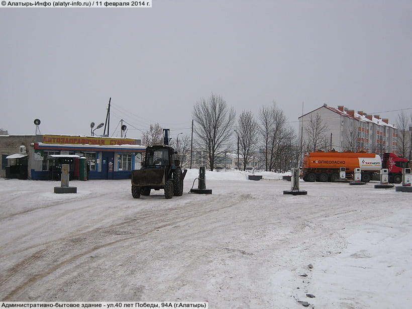 ул. 40 лет Победы, 94А (г. Алатырь). 11 февраля 2014 (вт).