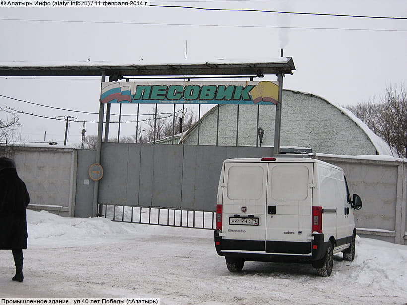ул. 40 лет Победы (г. Алатырь). 11 февраля 2014 (вт).