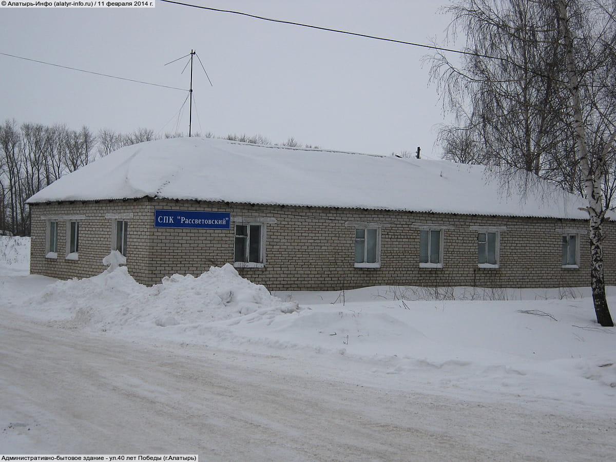 Административно-бытовое здание. 11 февраля 2014 (вт).