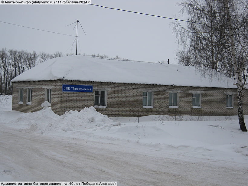 ул. 40 лет Победы, 1Б (г. Алатырь). 11 февраля 2014 (вт).
