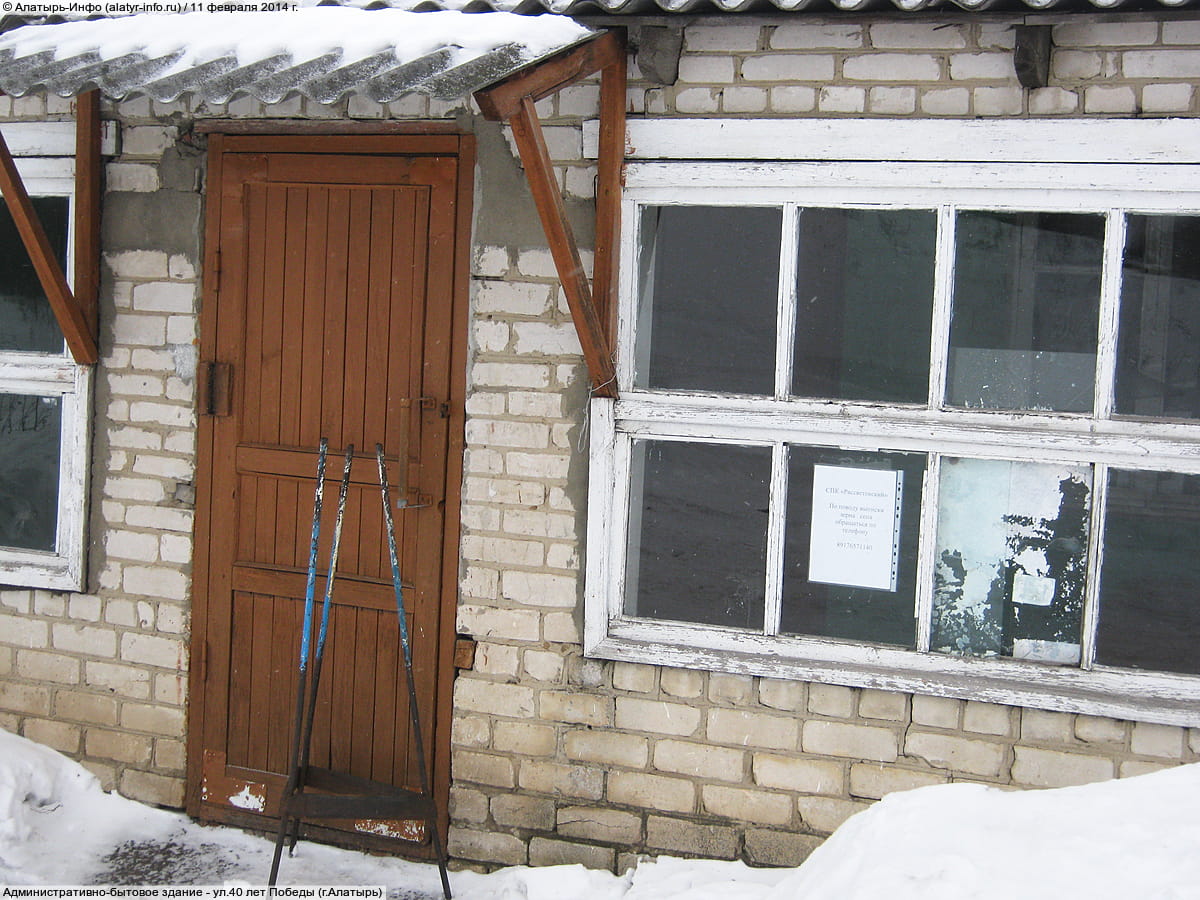 "Рассветовский", сельскохозяйственный производственный кооператив.