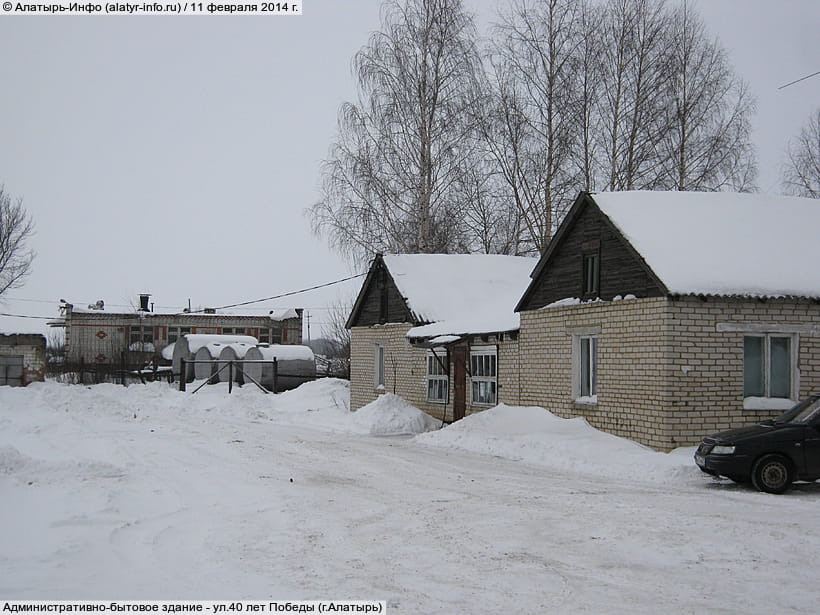 ул. 40 лет Победы, 1Б (г. Алатырь). 11 февраля 2014 (вт).