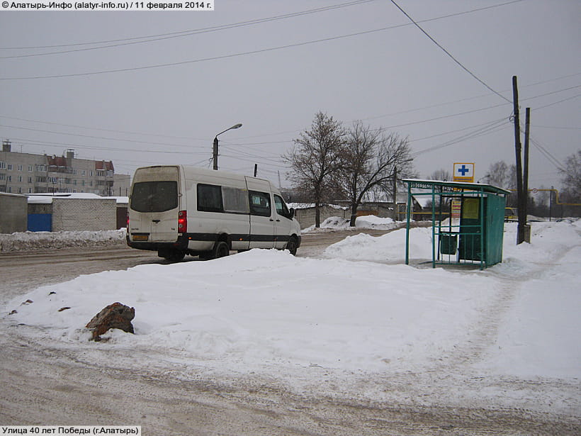 Улица 40 лет Победы (г. Алатырь). 11 февраля 2014 (вт).
