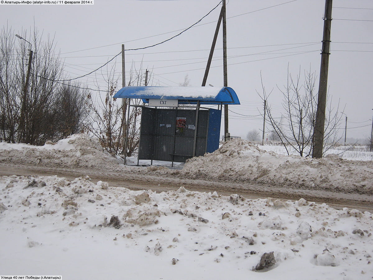 Улица 40 лет Победы . 11 февраля 2014 (вт).