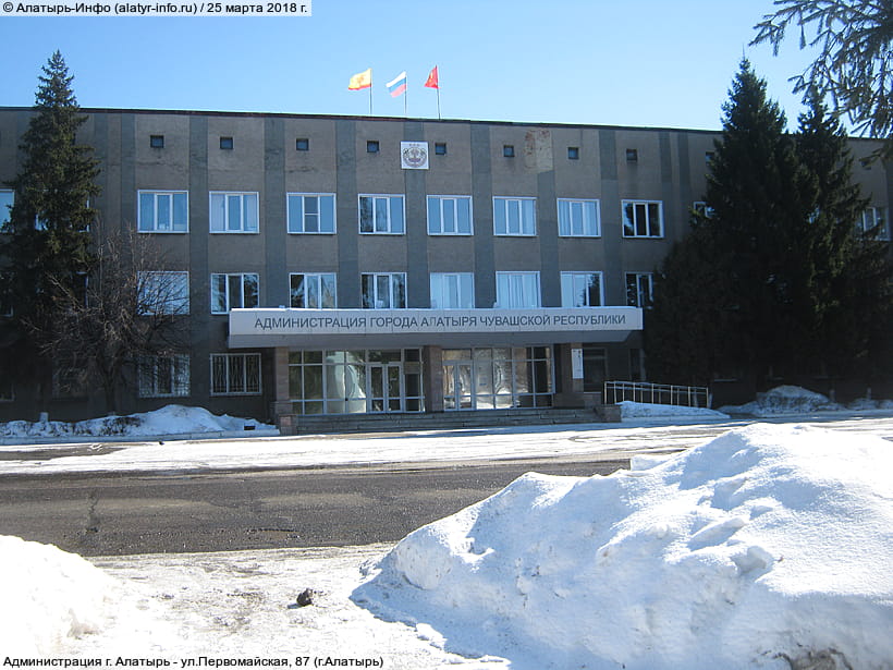 ул. Первомайская, 87 (г. Алатырь). 25 марта 2018 (вс).