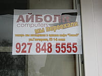 Aibolit Computers, ремонт и обслуживание компьютеров. 03 мая 2014 (сб).