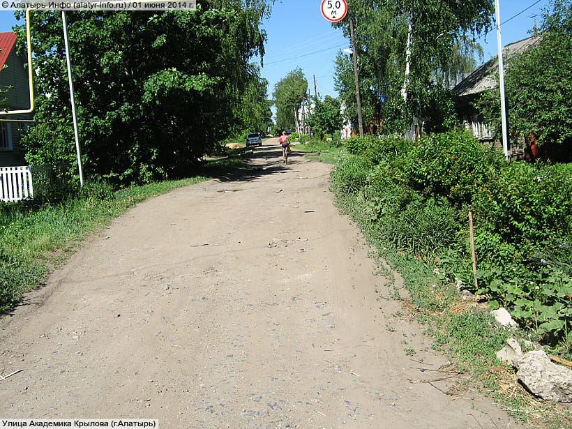 Улица Академика Крылова (г. Алатырь). 01 июня 2014 (вс).