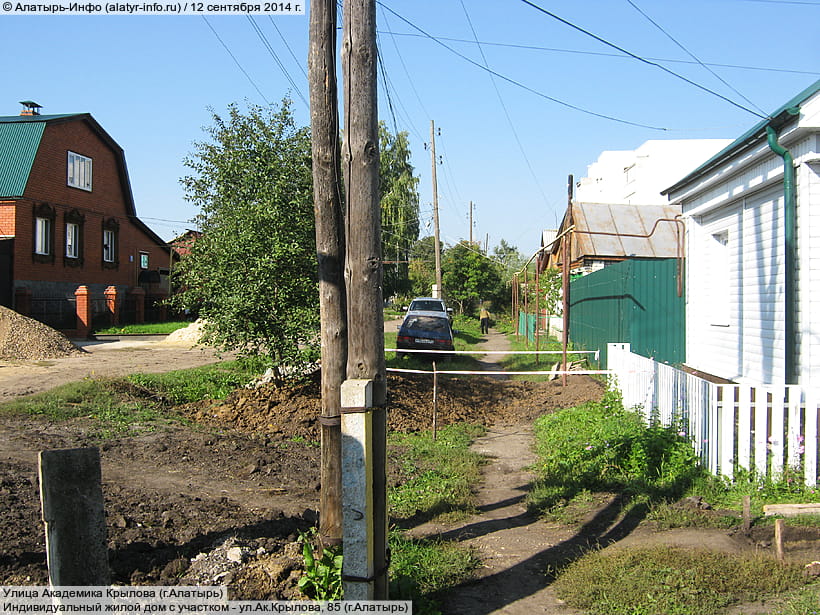 Улица Академика Крылова (г. Алатырь). 12 сентября 2014 (пт).