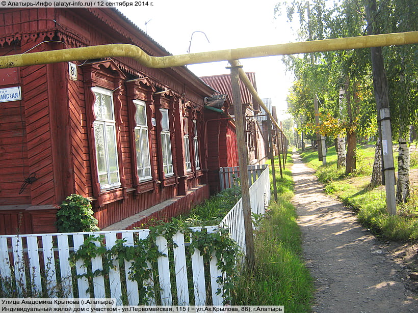 Улица Академика Крылова (г. Алатырь). 12 сентября 2014 (пт).