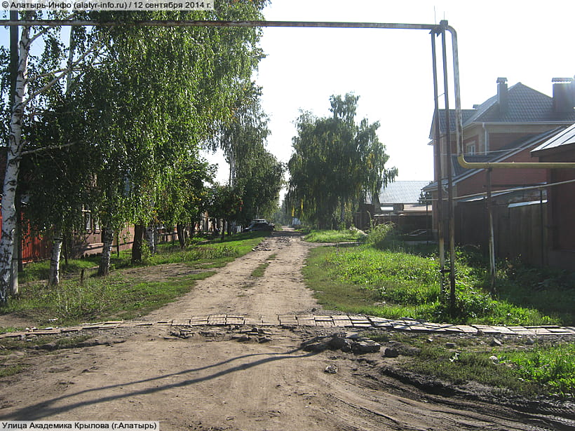 Улица Академика Крылова (г. Алатырь). 12 сентября 2014 (пт).