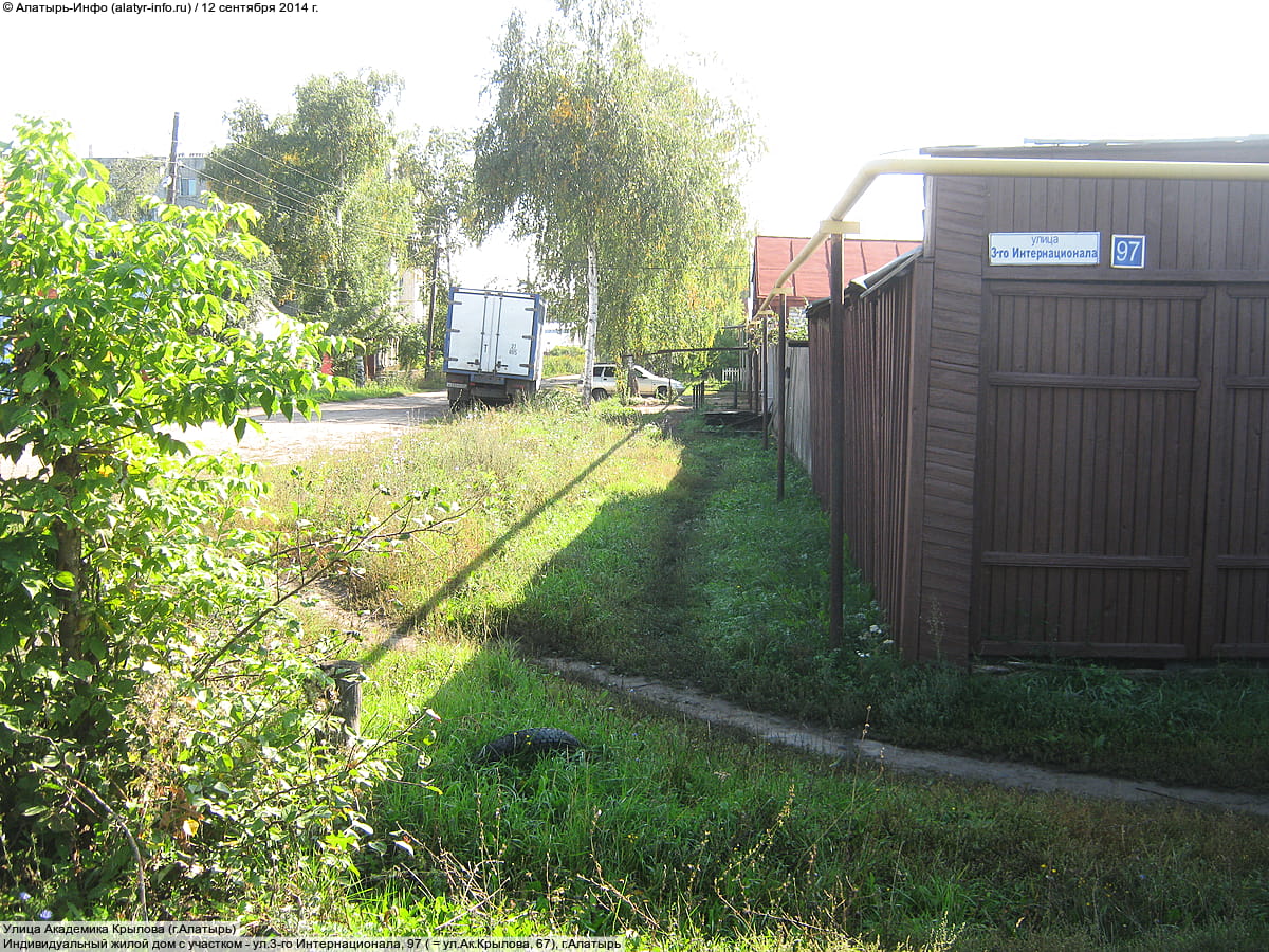 ул. 3‑го Интернационала, 97 = ул. Ак. Крылова, 67 (г. Алатырь) - индивидуальный жилой дом с участком.