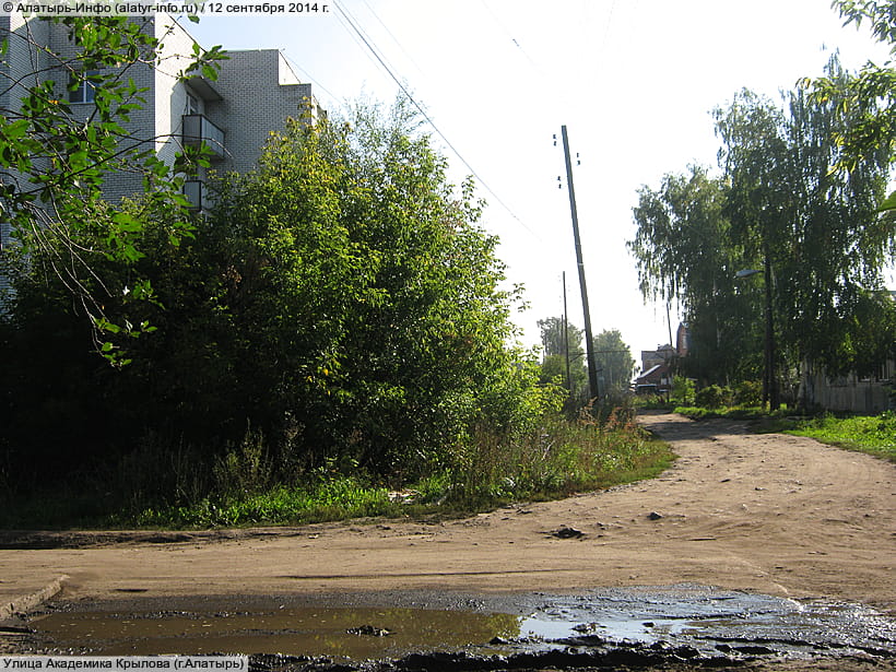 Улица Академика Крылова (г. Алатырь). 12 сентября 2014 (пт).