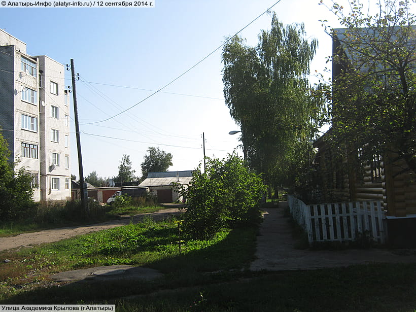 Улица Академика Крылова (г. Алатырь). 12 сентября 2014 (пт).