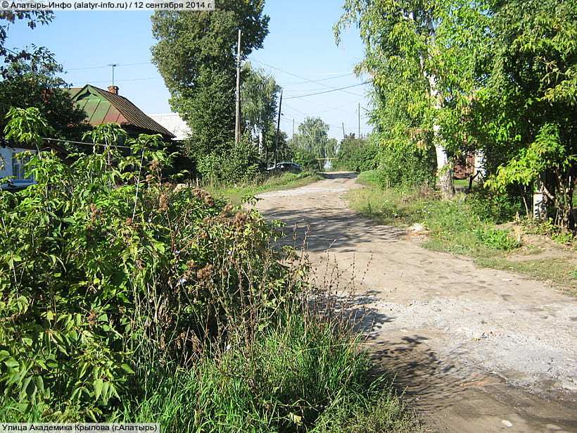 Улица Академика Крылова (г. Алатырь). 12 сентября 2014 (пт).