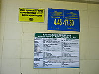 "Алатырь", автостанция. 01 июня 2014 (вс).