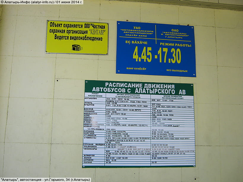 ул. Горького, 34 (г. Алатырь). 01 июня 2014 (вс).