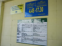 "Алатырь", автостанция. 01 июня 2014 (вс).