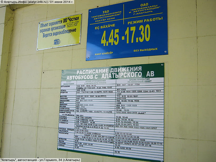 ул. Горького, 34 (г. Алатырь). 01 июня 2014 (вс).